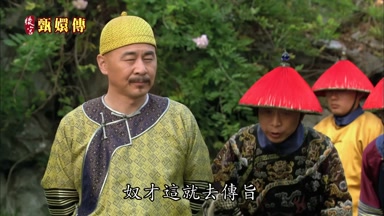 奴才這就去傳旨