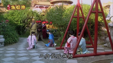 二與龍脈無助