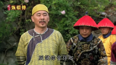 朕說你當得起