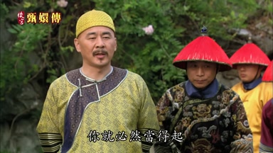 你就必然當得起