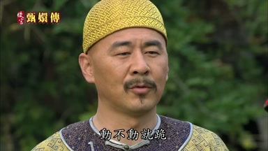 動不動就跪