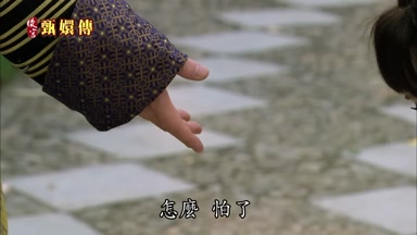 怎麼怕了