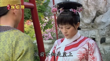 從前不知是皇上