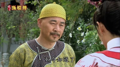 如今知道了