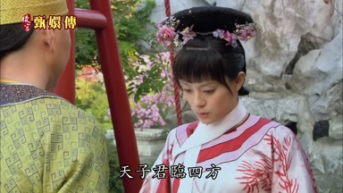 天子君臨四方