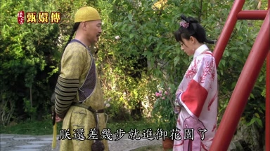 朕還差幾步就進御花園了