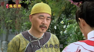 等朕再來御花園