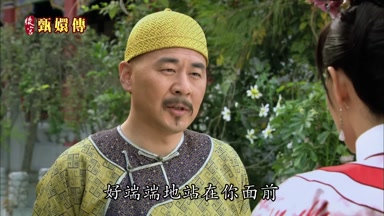 好端端地站在你面前