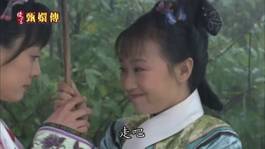 走吧