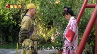 其實那日臣妾並沒有爽約
