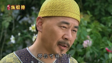 那你可淋了雨