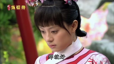 那就好