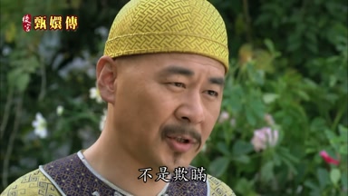 不是欺瞞