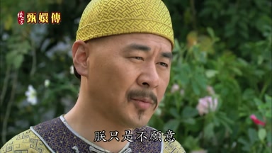 朕只是不願意