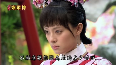 不願意讓你因為朕的身份怕朕