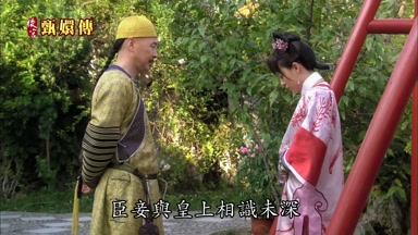 臣妾與皇上相識未深