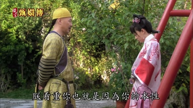 朕看重你也就是因為你的本性