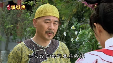 如果你與她們並無兩樣
