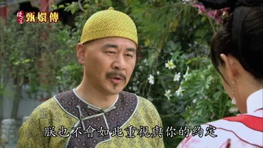 朕也不會如此重視與你的約定
