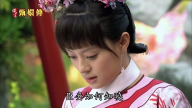 臣妾如何知曉
