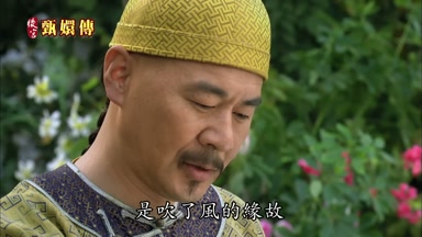 是吹了風的緣故