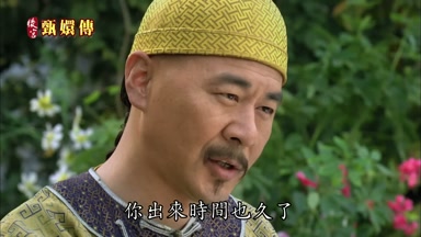 你出來時間也久了