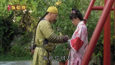 朕抱你回去