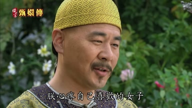朕心疼自己喜歡的女子