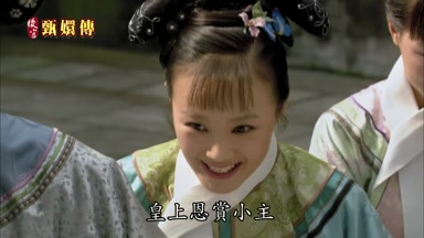 皇上恩賞小主