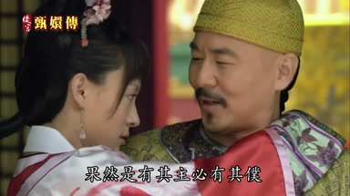 果然是有其主必有其僕