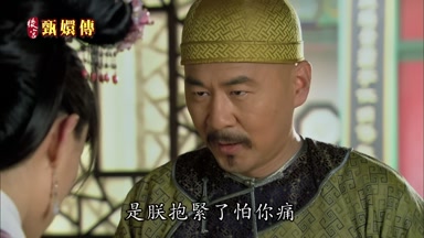 是朕抱緊了怕你痛