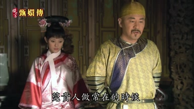 莞貴人做常在的時候