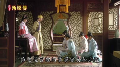 誰是這宮裏的掌事宮女和太監