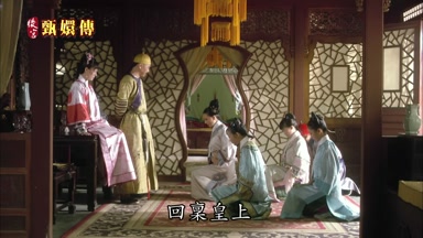 回稟皇上