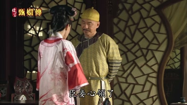 臣妾心領了
