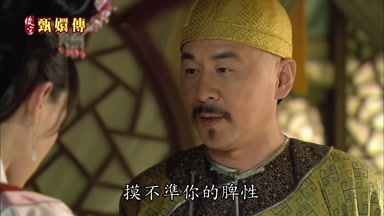 摸不準你的脾性
