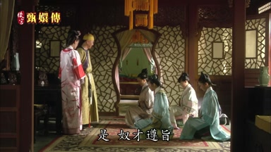 是奴才遵旨