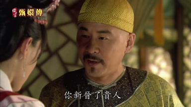 你新晉了貴人