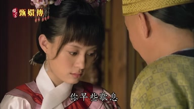 你早些歇息