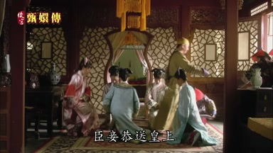 臣妾恭送皇上