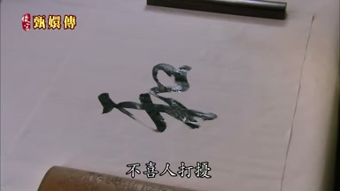 不喜人打擾
