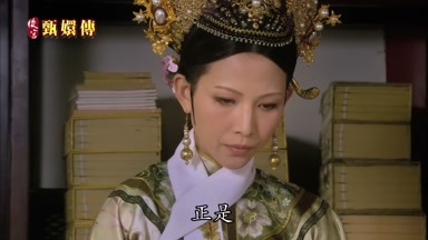 正是