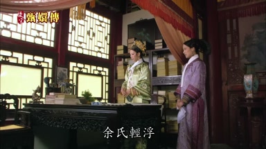 余氏輕浮