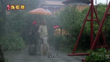皇上