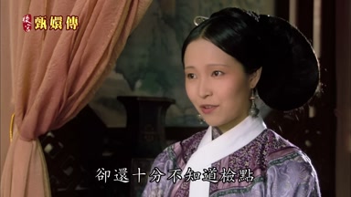 卻還十分不知道檢點
