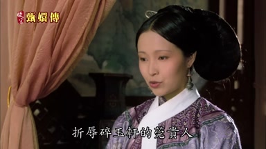 折辱碎玉軒的莞貴人