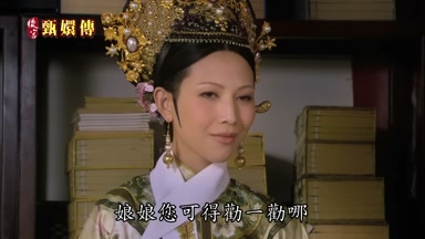 娘娘您可得勸一勸哪