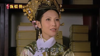 天子就是皇上
