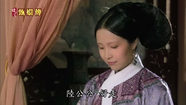 陸公公好走