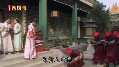 莞貴人吉祥